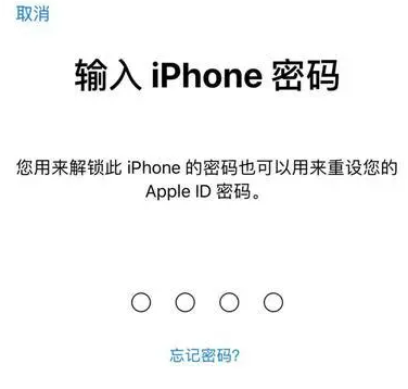 三原苹果15维修网点分享iPhone 15六位密码怎么改四位 