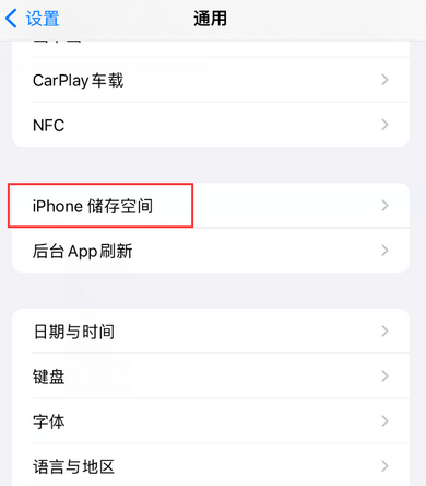 三原iPhone系统维修分享iPhone储存空间系统数据占用过大怎么修复 