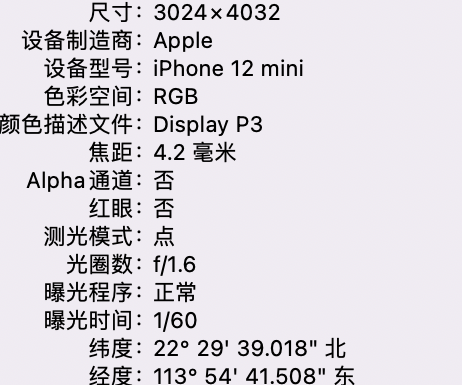 三原苹果15维修服务分享iPhone 15拍的照片太亮解决办法 