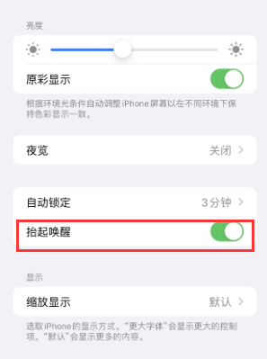 三原苹果授权维修站分享iPhone轻点无法唤醒怎么办