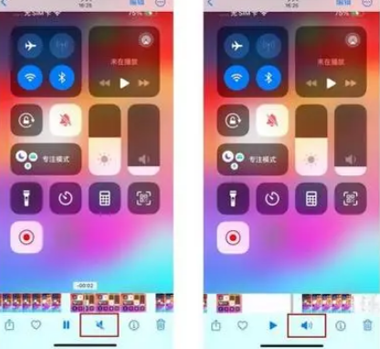 三原苹果15维修网点分享iPhone15录屏没有声音怎么办 