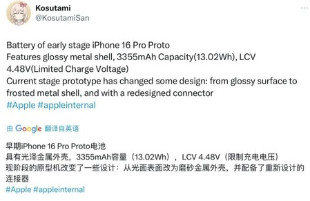 三原苹果16pro维修分享iPhone 16Pro电池容量怎么样