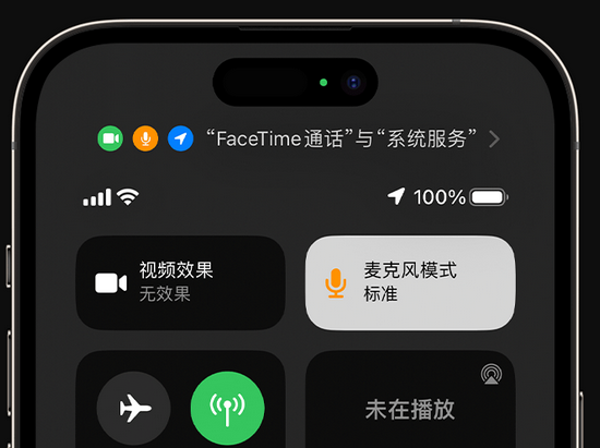 三原苹果授权维修网点分享iPhone在通话时让你的声音更清晰 