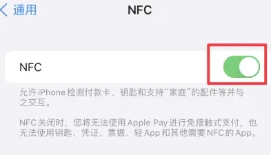 三原苹三原果维修服务分享iPhone15NFC功能开启方法