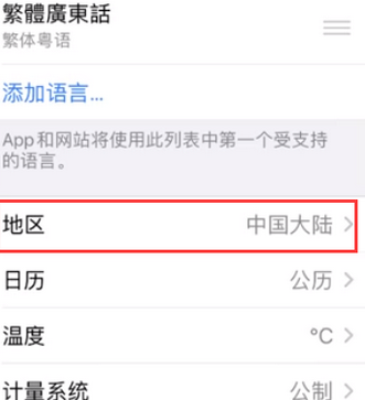 三原苹果无线网维修店分享iPhone无线局域网无法开启怎么办