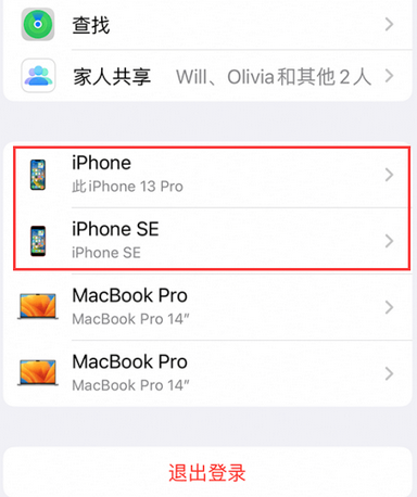 三原苹三原果维修网点分享iPhone如何查询序列号