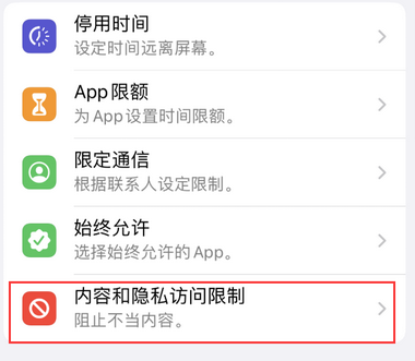 三原appleID维修服务iPhone设置中Apple ID显示为灰色无法使用