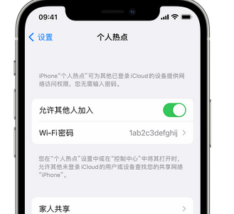 三原apple服务站点分享iPhone上个人热点丢失了怎么办