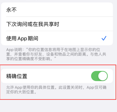 三原苹果服务中心分享iPhone查找应用定位不准确怎么办 