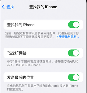 三原apple维修店分享如何通过iCloud网页查找iPhone位置 