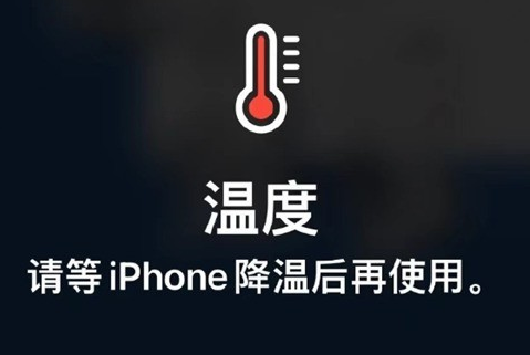 三原苹果维修站分享iPhone手机发烫严重怎么办 