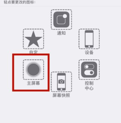 三原苹三原果维修网点分享iPhone快速返回上一级方法教程