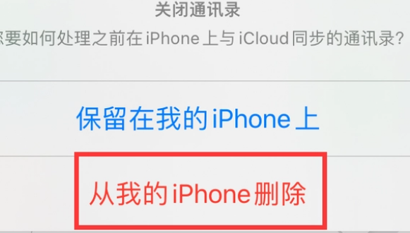 三原苹果14维修站分享iPhone14如何批量删除联系人 