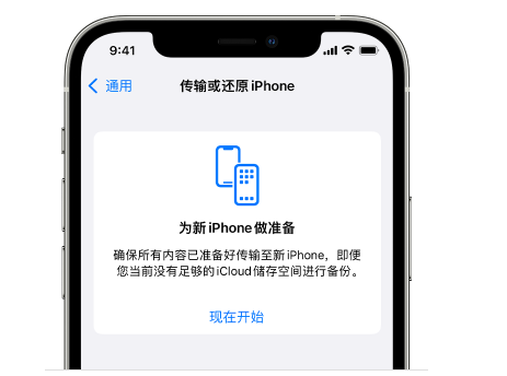 三原苹果14维修网点分享iPhone14如何增加iCloud临时免费空间 