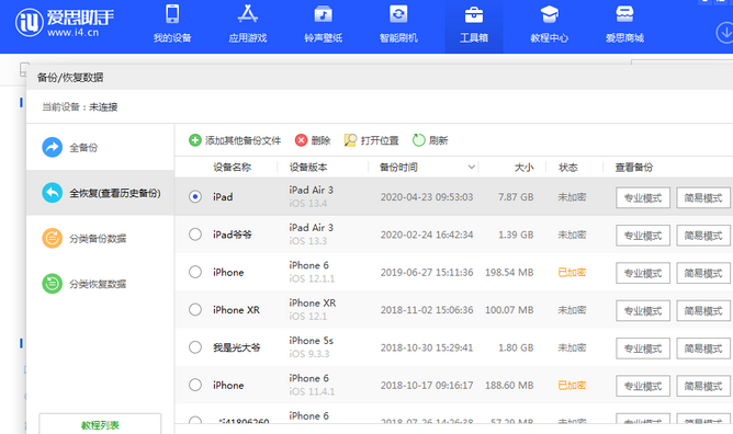 三原苹果14维修网点分享iPhone14如何增加iCloud临时免费空间