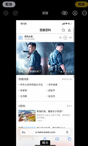 三原iPhone维修服务分享iPhone怎么批量修图