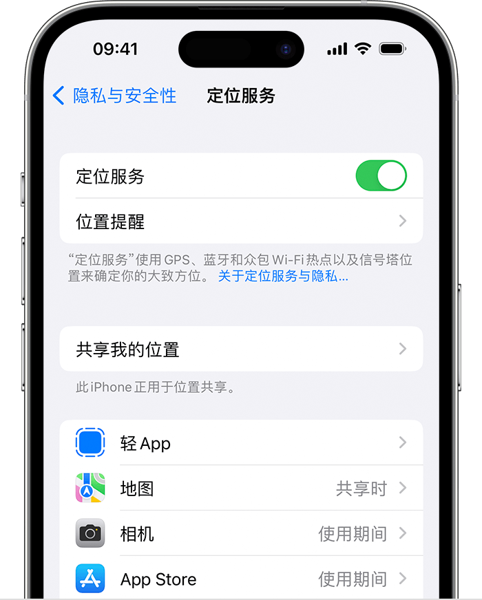 三原苹果维修网点分享如何在iPhone上阻止个性化广告投放 