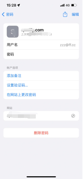 三原苹果14服务点分享iPhone14忘记APP密码快速找回方法 