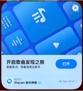 三原苹果14维修站分享iPhone14音乐识别功能使用方法 