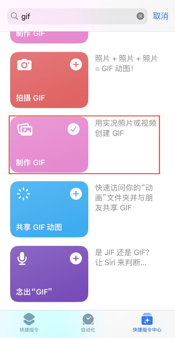 三原苹果手机维修分享iOS16小技巧:在iPhone上制作GIF图片 