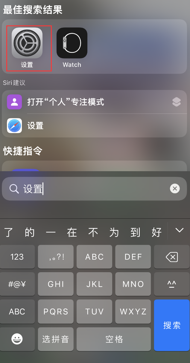 三原苹果手机维修分享：iPhone 找不到“设置”或“App Store”怎么办？ 