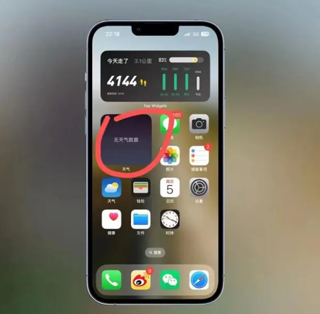 三原苹果手机维修分享:iOS16主屏幕天气小组件无法正常工作怎么办？ 