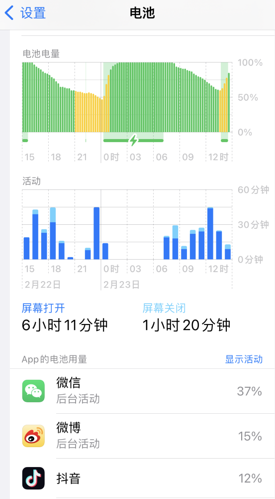 三原苹果14维修分享如何延长 iPhone 14 的电池使用寿命 