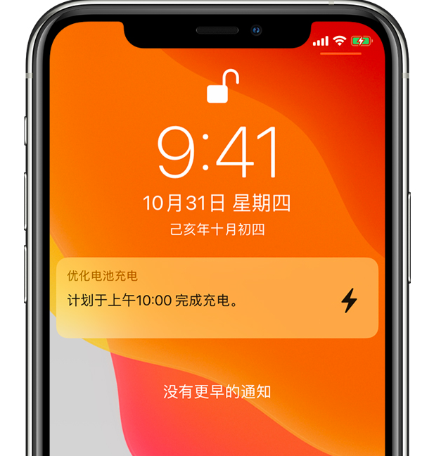 三原苹果手机维修分享iPhone 充不满电的原因 