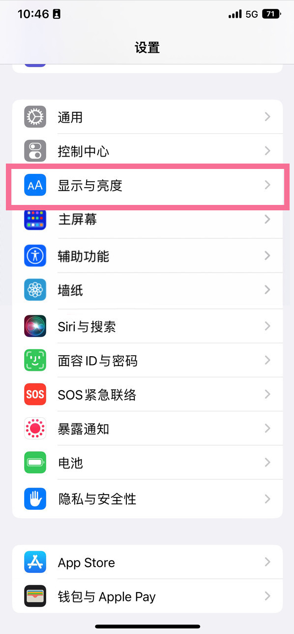 三原苹果14维修店分享iPhone14 plus如何设置护眼模式 