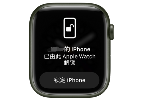 三原苹果手机维修分享用 AppleWatch 解锁配备面容 ID 的 iPhone方法 