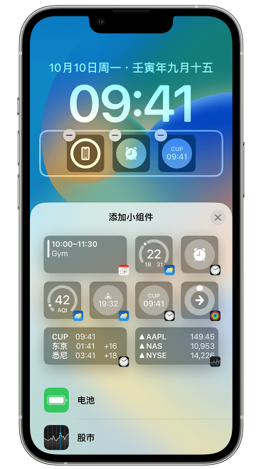 三原苹果维修网点分享iOS 16 如何在锁屏上添加小组件？点击无响应如何解决？ 