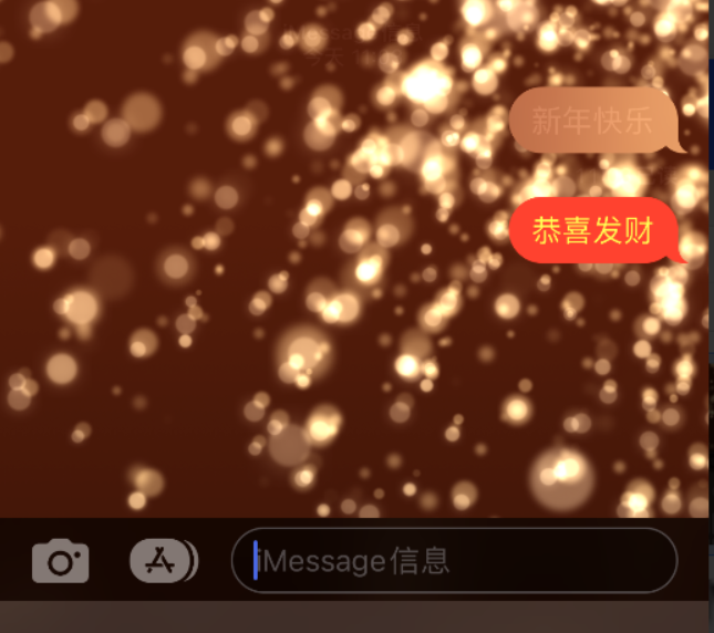 三原苹果维修网点分享iPhone 小技巧：使用 iMessage 信息和红包功能 