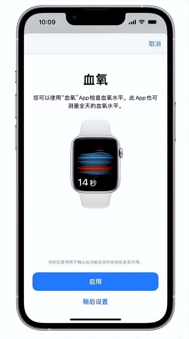 三原苹果14维修店分享使用iPhone 14 pro测血氧的方法 