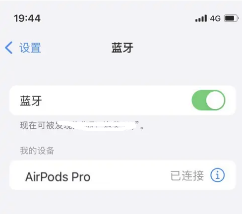 三原苹果维修网点分享AirPods Pro连接设备方法教程 