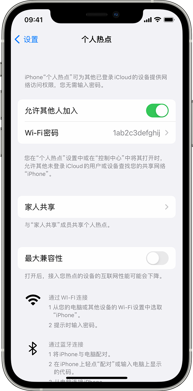 三原苹果14维修分享iPhone 14 机型无法开启或使用“个人热点”怎么办 