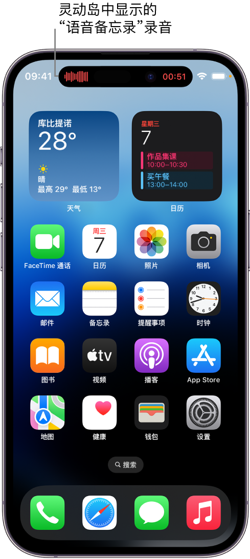 三原苹果14维修分享在 iPhone 14 Pro 机型中查看灵动岛活动和进行操作 