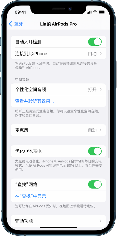 三原苹果手机维修分享如何通过 iPhone “查找”功能定位 AirPods 