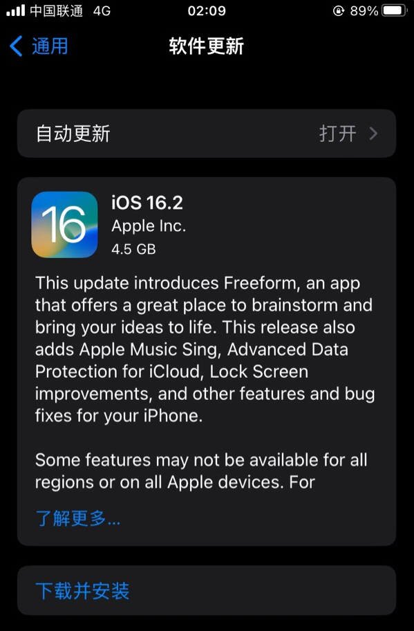 三原苹果服务网点分享为什么说iOS 16.2 RC版非常值得更新 