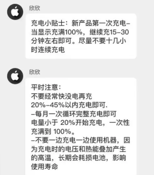 三原苹果14维修分享iPhone14 充电小妙招 