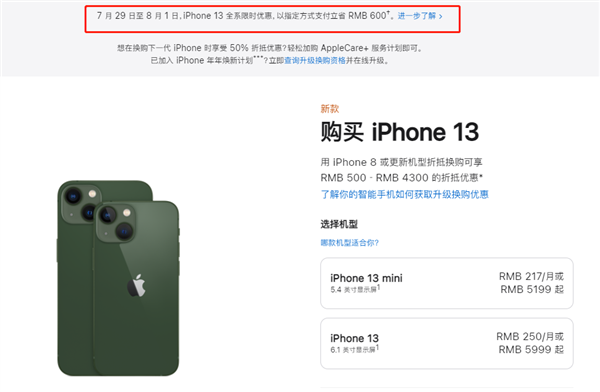 三原苹果13维修分享现在买iPhone 13划算吗 