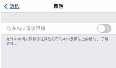 三原苹果13维修分享使用iPhone13时如何保护自己的隐私 