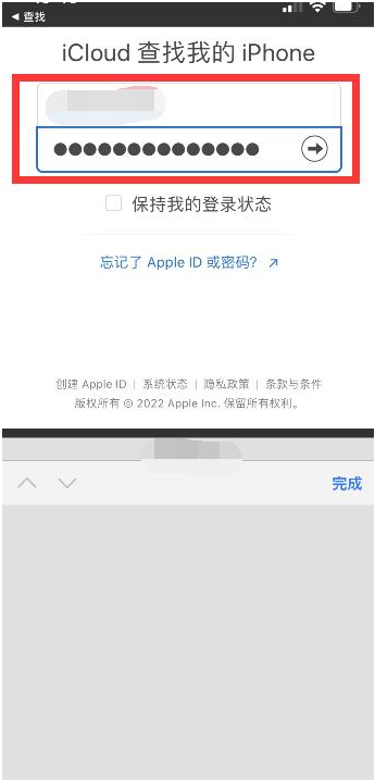 三原苹果13维修分享丢失的iPhone13关机后可以查看定位吗 