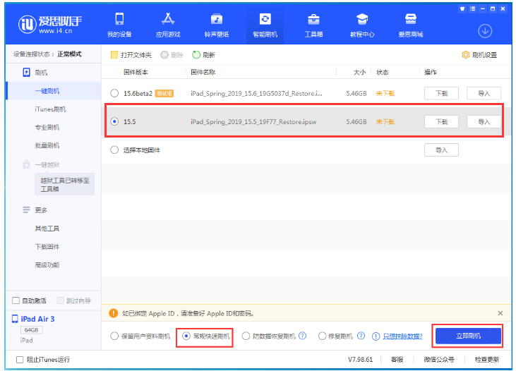 三原苹果手机维修分享iOS 16降级iOS 15.5方法教程 