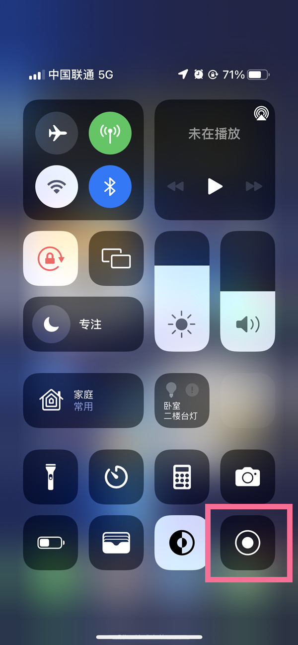 三原苹果13维修分享iPhone 13屏幕录制方法教程 