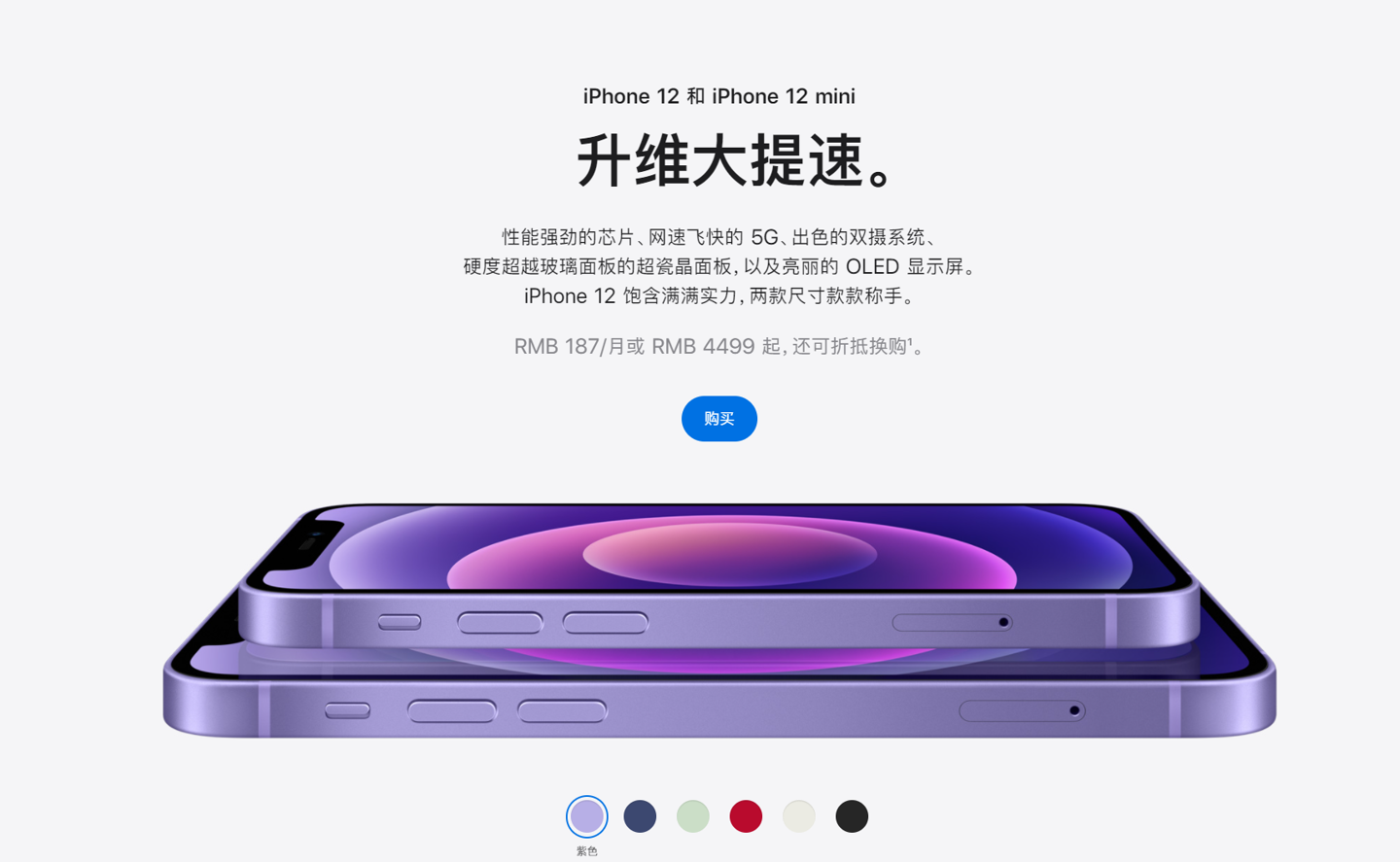 三原苹果手机维修分享 iPhone 12 系列价格降了多少 