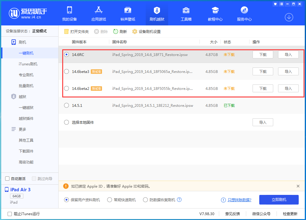 三原苹果手机维修分享升级iOS14.5.1后相机卡死怎么办 