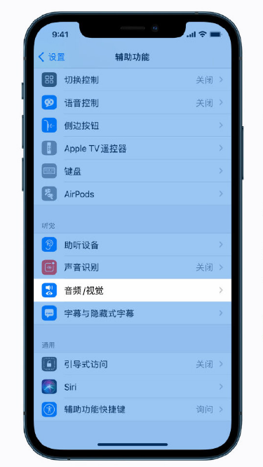 三原苹果手机维修分享iPhone 12 小技巧 