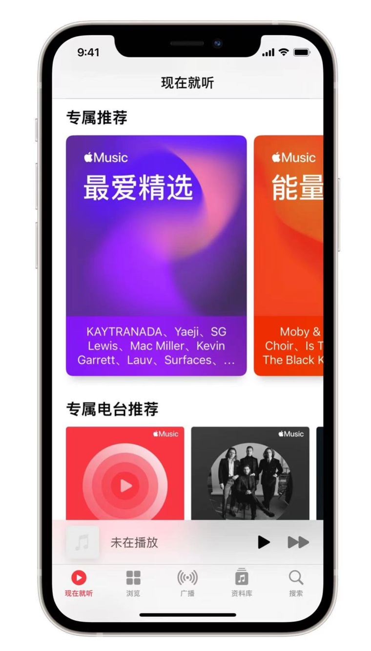 三原苹果手机维修分享iOS 14.5 Apple Music 新功能 