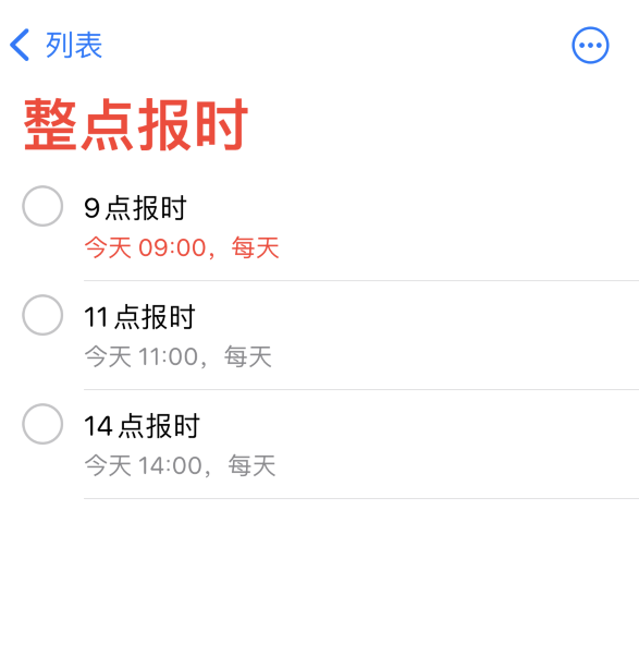 三原苹果手机维修分享如何在 iPhone 上设置整点报时提醒 