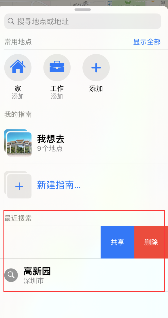 三原苹果手机维修分享保护个人隐私 
